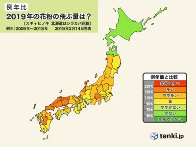 tenki-pollen-expectation-image-20190214-02